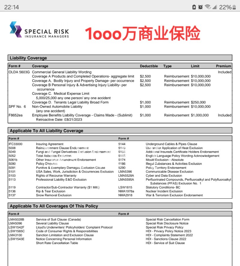 250205103018_BLUE SEA1000万商业保险.jpg